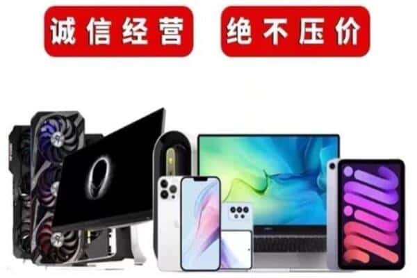 丘北县回收手机