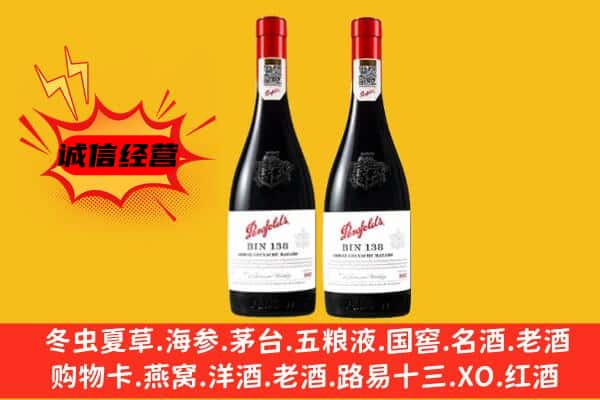 丘北县上门回收奔富价格