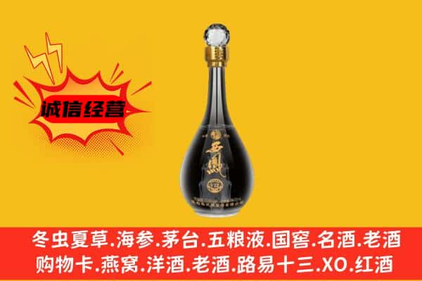 丘北县上门回收西凤酒价格