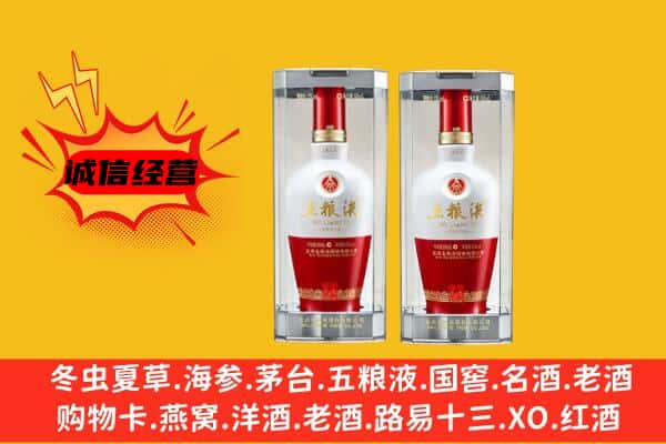 丘北县上门回收五粮液1618价格
