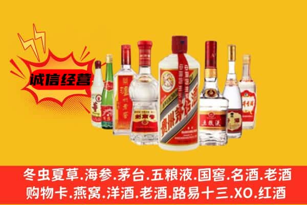 丘北县回收老名酒