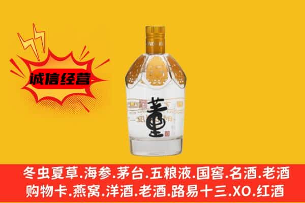 丘北县上门回收老董酒价格