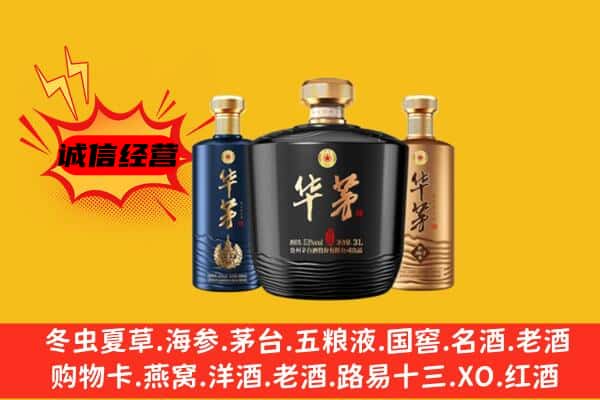 丘北县上门回收华茅价格