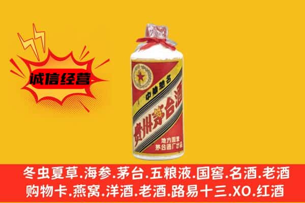 丘北县回收五星茅台酒
