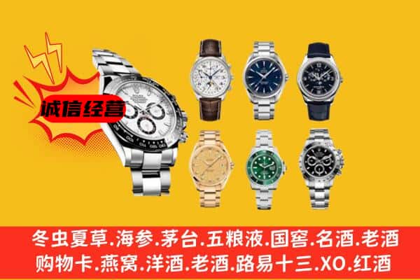 丘北县回收名表