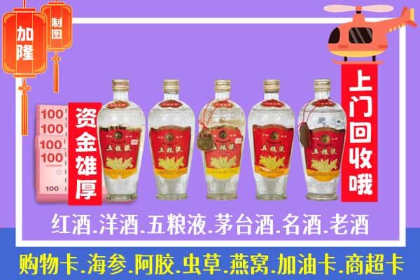 丘北县烟酒回收老五粮液酒.jpg
