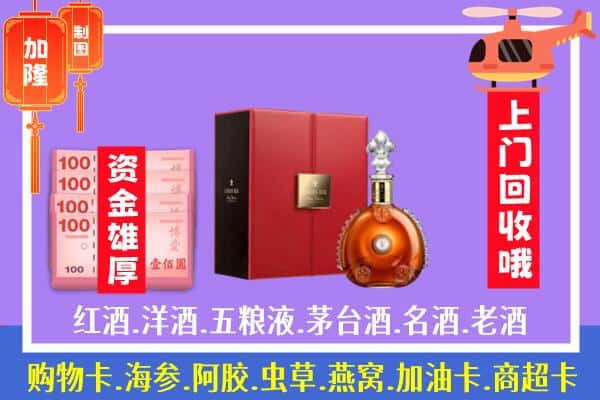 ​丘北县回收路易十三是如何定价