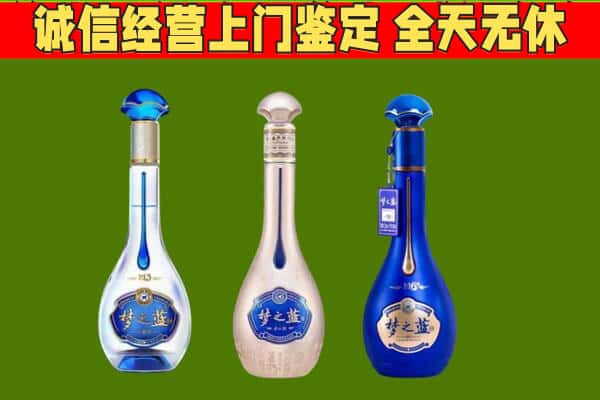 丘北县回收哪些梦之蓝