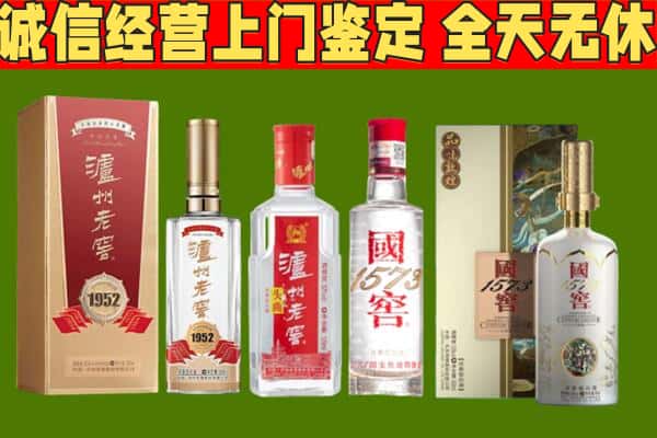 丘北县烟酒回收泸州老窖系列.jpg